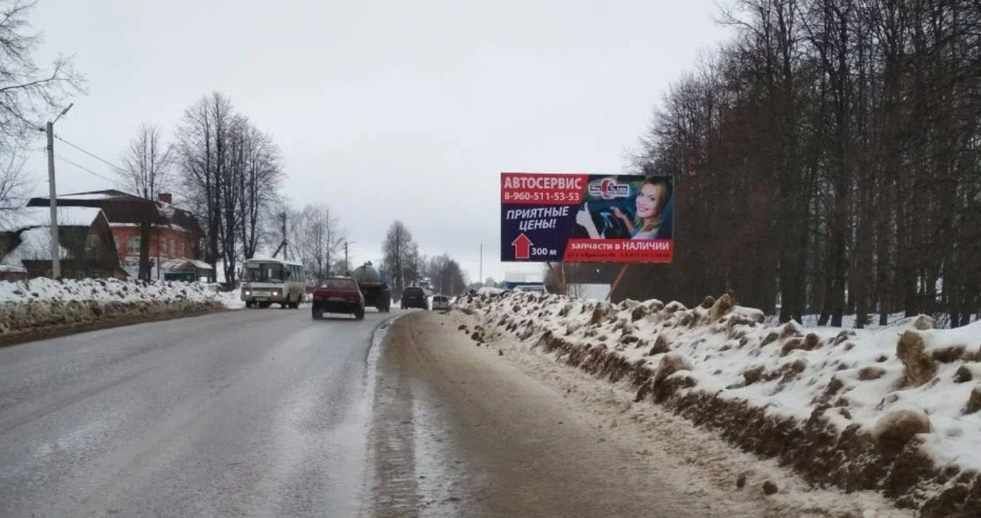 Фотография рекламного носителя, тип: Билборд 3x6, адрес: Въезд со стороны Ярославля, 1-я Красная ул., д.62, Тейково, Ивановская область, Россия. Сторона A №1088042