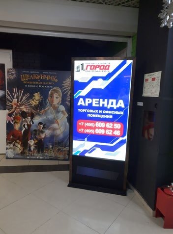 Фотография рекламного носителя, тип: Видеоэкран, адрес: Бизнес-центр «Город ТДК», Лесной городок пос., Школьная ул., д.1, Одинцово, Московская область, Россия. Сторона/вариант A1-A10 №1026969