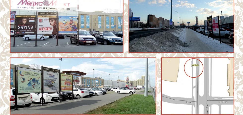 Фотография рекламного носителя, тип: Афиша 1.75x1.8, адрес: Победы пр-т., д.91, Казань, Республика Татарстан, Россия. Сторона А1 №1021842