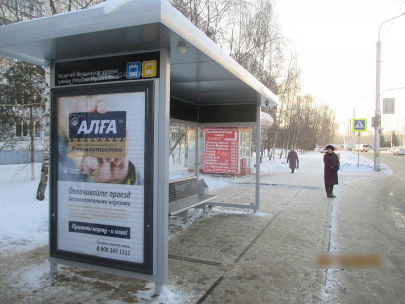 Фотография рекламного носителя, тип: Остановка 1.8x1.2, адрес: Г. Мушникова ул. Х Транспортная ул., д.30/5, Уфа, Республика Башкортостан, Россия. Сторона Б №827533