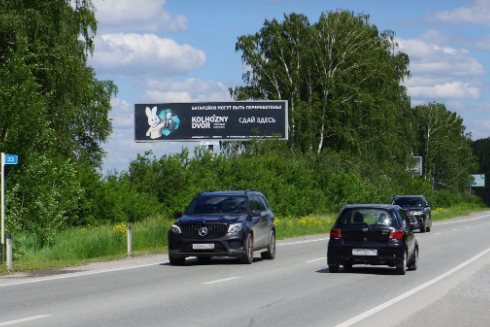Фотография рекламного носителя, тип: Суперсайт 3x12, адрес: Полевской тракт, 21 912м, Екатеринбург, Свердловская область, Россия. Сторона В №461839