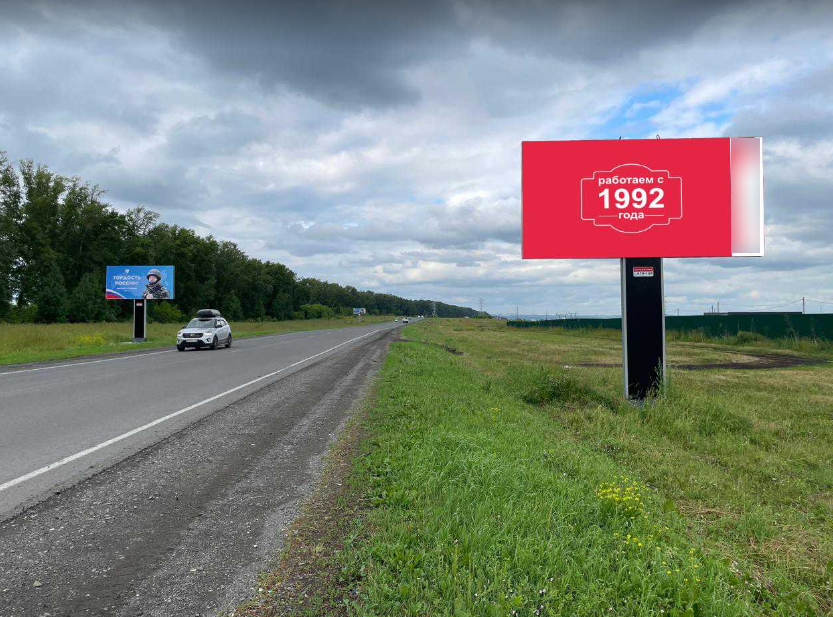 Фотография рекламного носителя, тип: Билборд 3x6, адрес: Кемерово-Промышленная а/д, 10 720м, Кемерово, Кемеровская область, Россия. Сторона A №871677