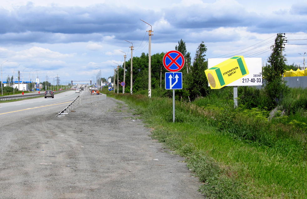 Фотография рекламного носителя, тип: Билборд 3x6, адрес: Уфимский тракт, 12 000м, Челябинск, Челябинская область, Россия. Сторона А №376798