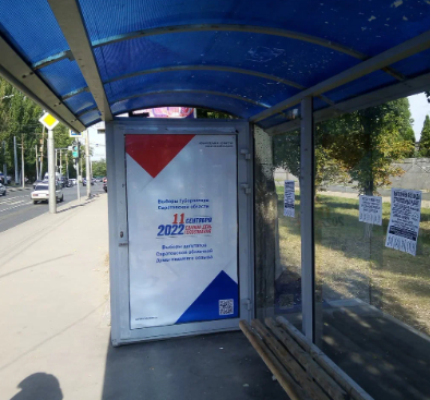 Фотография рекламного носителя, тип: Остановка 1.8x1.2, адрес: 50 лет Октября пр-т., Завод РМК, из центра, Саратов, Саратовская область, Россия. Сторона А №747574