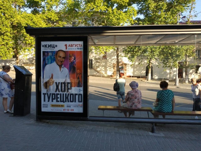 Фотография рекламного носителя, тип: Остановка 1.8x1.2, адрес: Адмирала Октябрьского ул., ост. "Водоканал", Севастополь, Россия. Сторона Б2 №796661