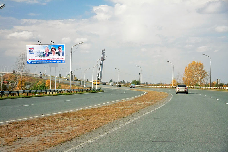 Фотография рекламного носителя, тип: Билборд 3x6, адрес: Новый мост 2, Томск, Томская область, Россия. Сторона В №296766