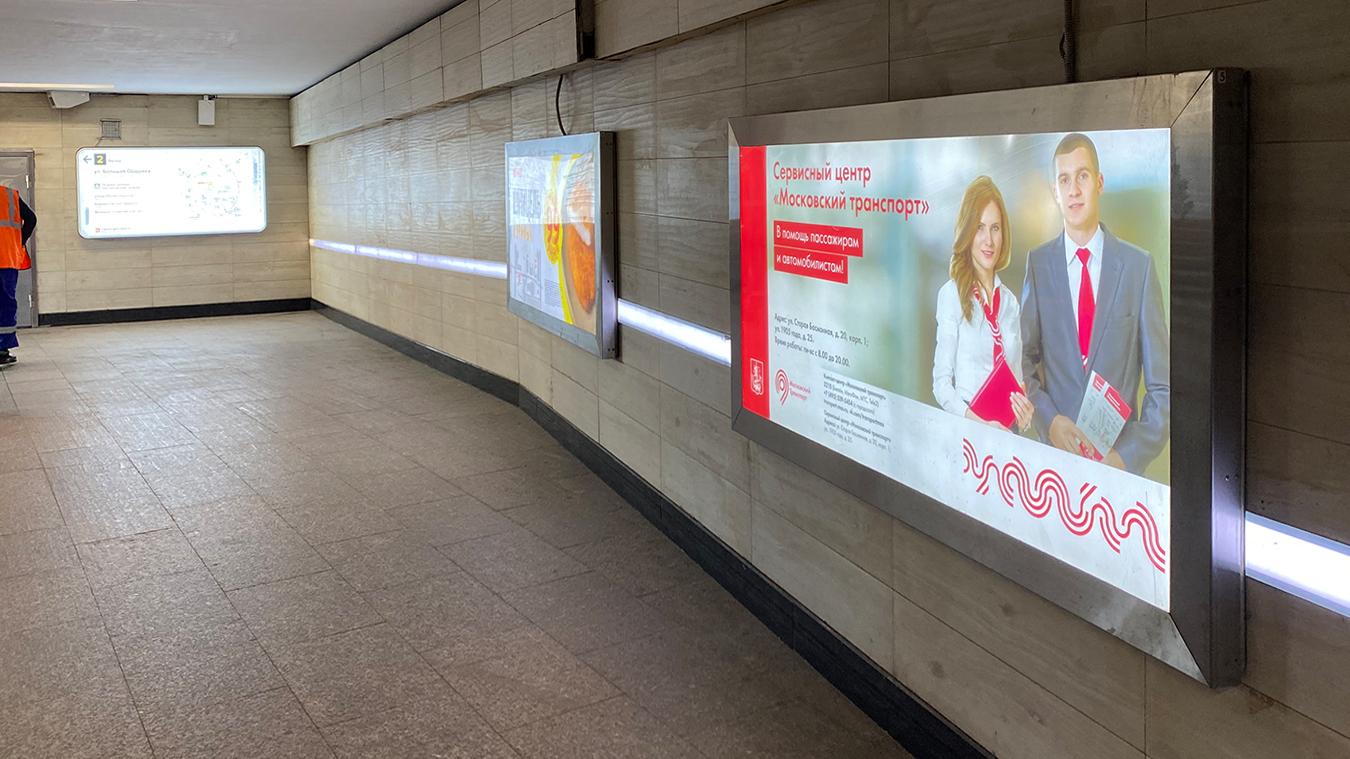Фотография рекламного носителя, тип: Лайтбокс, адрес: Станция метро «Третьяковская», линия Калужско-Рижская, Москва, Россия. Сторона/вариант 5 №973495
