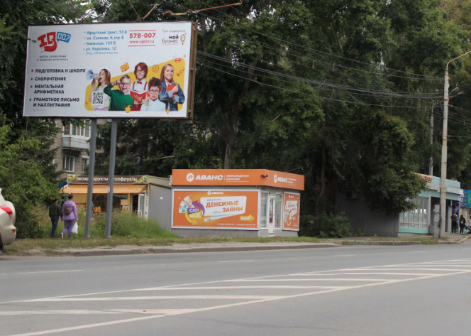 Фотография рекламного носителя, тип: Билборд 3x6, адрес: Иркутский тракт, д.74, Томск, Томская область, Россия. Сторона В №296371