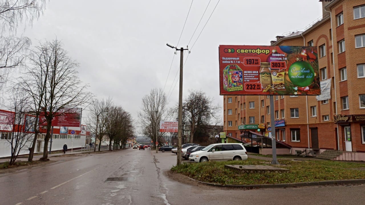 Фотография рекламного носителя, тип: Билборд 3x6, адрес: Красноармейское ул., д.16, Вязьма, Смоленская область, Россия. Сторона A №977971
