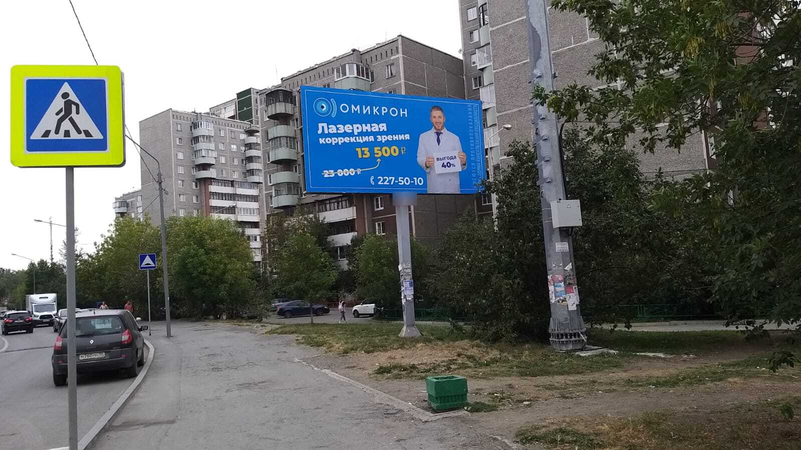 Фотография рекламного носителя, тип: Билборд 3x6, адрес: Крестинского ул., д.17, Екатеринбург, Свердловская область, Россия. Сторона А №539473