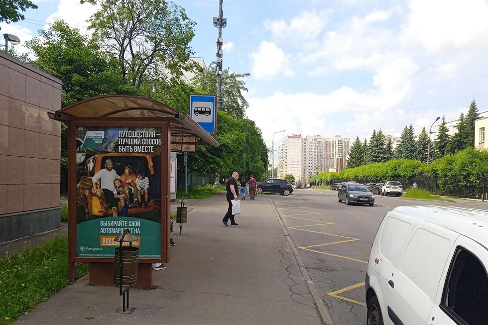 Фотография рекламного носителя, тип: Остановка 1.8x1.2, адрес: Волгина Академика ул., д.29, корп.1, Москва, Россия. Сторона Б №924113