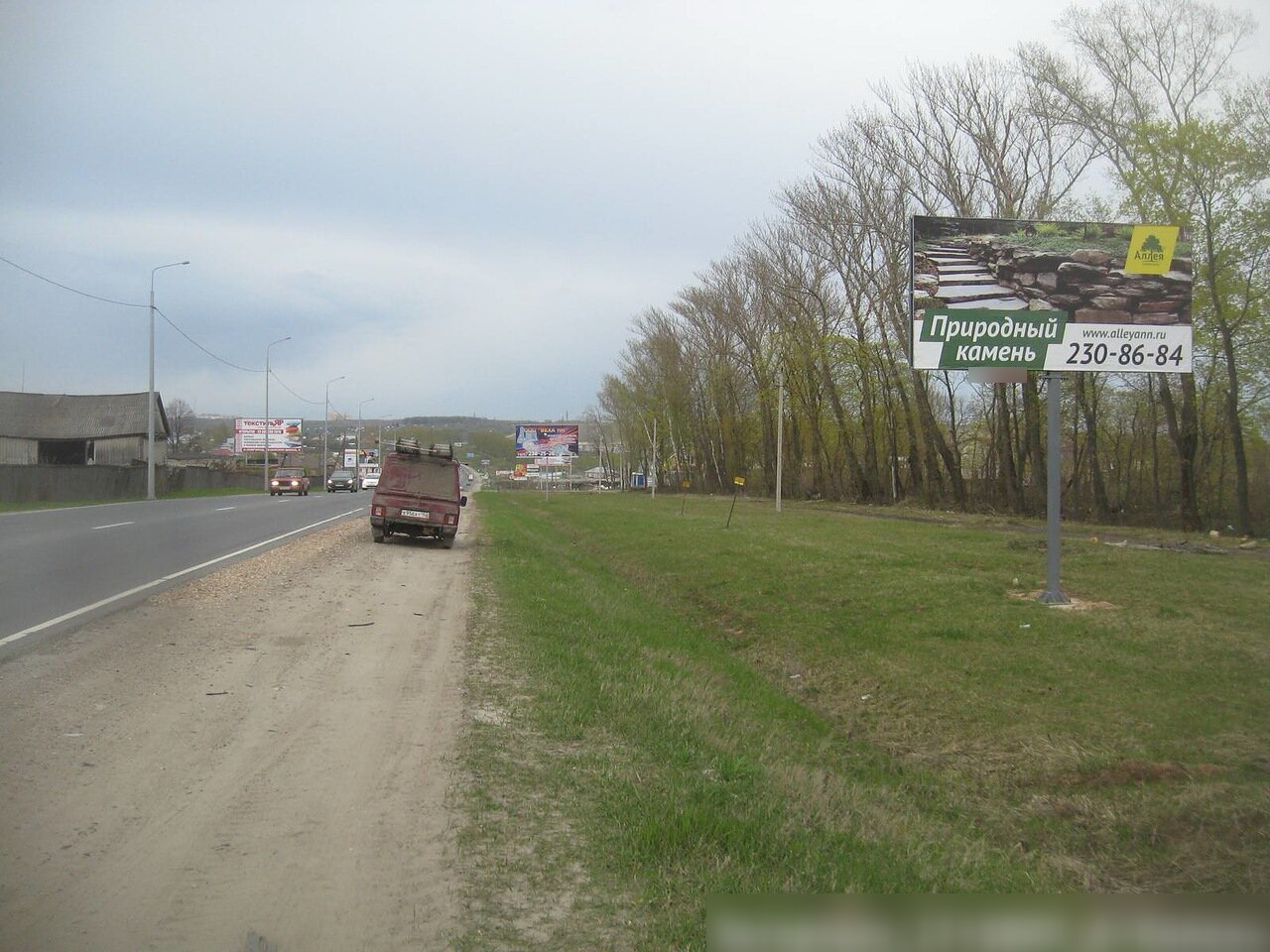 Фотография рекламного носителя, тип: Билборд 3x6, адрес: Нижний Новгород-Богородск а/д., Новинки мкр., 17 500м, поз.2, Богородск, Нижегородская область, Россия. Сторона А №837281