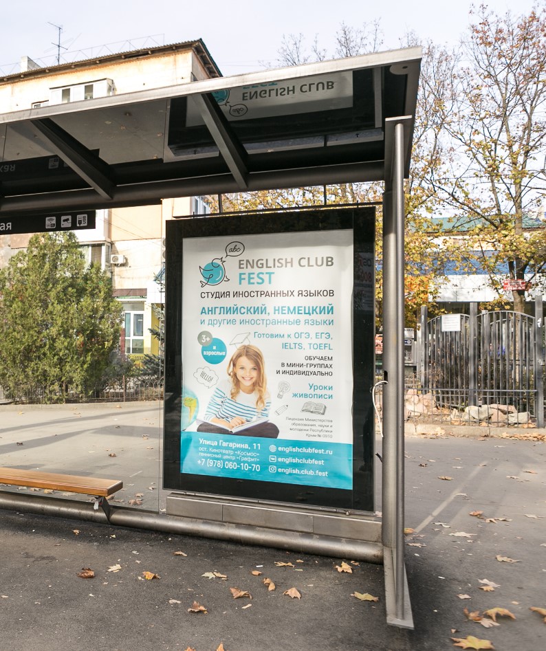 Фотография рекламного носителя, тип: Остановка 1.8x1.2, адрес: Гагарина ул., ост. "Московская Площадь", Симферополь, Республика Крым, Россия. Сторона А2 №796561