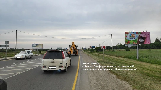Фотография рекламного носителя, тип: Билборд 3x6, адрес: Симферопольское ш., поз.39, Анапа, Краснодарский край, Россия. Сторона A №1001667