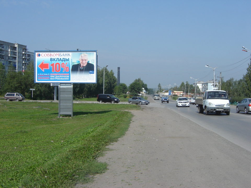 Фотография рекламного носителя, тип: Билборд 3x6, адрес: 50 лет Города ул., д.3а, Киселевск, Кемеровская область, Россия. Сторона B №961553