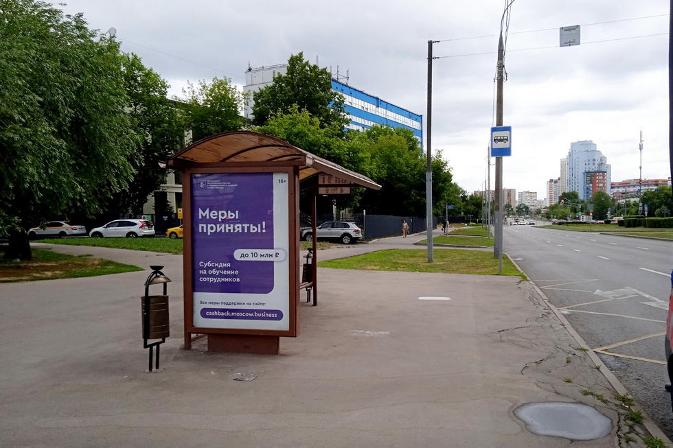 Фотография рекламного носителя, тип: Остановка 1.8x1.2, адрес: Хачатуряна ул., д.2, н-в, Москва, Россия. Сторона Б №300924