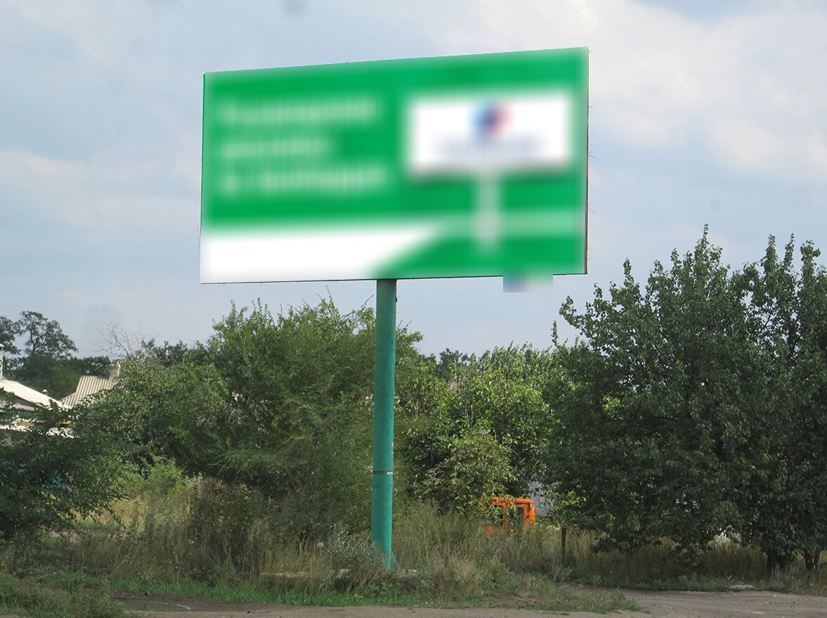 Фотография рекламного носителя, тип: Билборд 3x6, адрес: Первомайск г., Интузиастов ул. X Водянова ул. X Потёмкина ул., Луганск, Луганская область, Россия. Сторона B №1324651