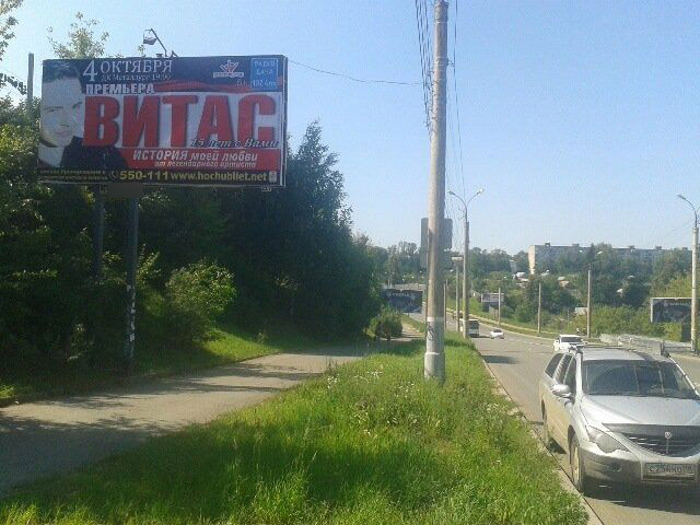 Фотография рекламного носителя, тип: Билборд 3x6, адрес: 50 лет ВЛКСМ ул., лог, поз.3, Ижевск, Республика Удмуртия, Россия. Сторона B №670233