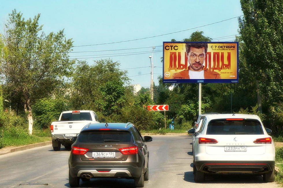 Фотография рекламного носителя, тип: Билборд 3x6, адрес: Ростовская ул. Х Череповецкая ул., Волгоград, Волгоградская область, Россия. Сторона А №337488