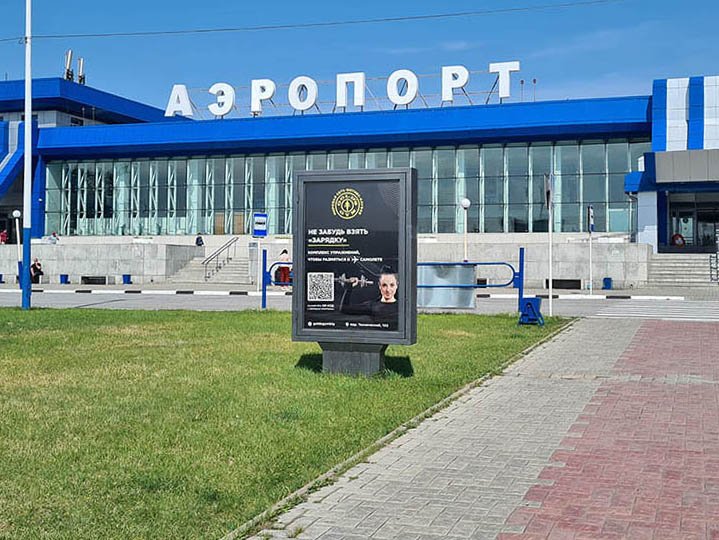 Фотография рекламного носителя, тип: Ситиформат 1.8x1.2, адрес: Привокзальная пл., поз.7, Благовещенск, Республика Башкортостан, Россия. Сторона B №1022108