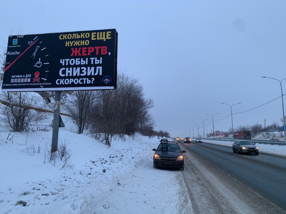 Фотография рекламного носителя, тип: Билборд 3x6, адрес: Стройкерамика пос., Самара – Бугуруслан а/д., Самара, Самарская область, Россия. Сторона B №958326