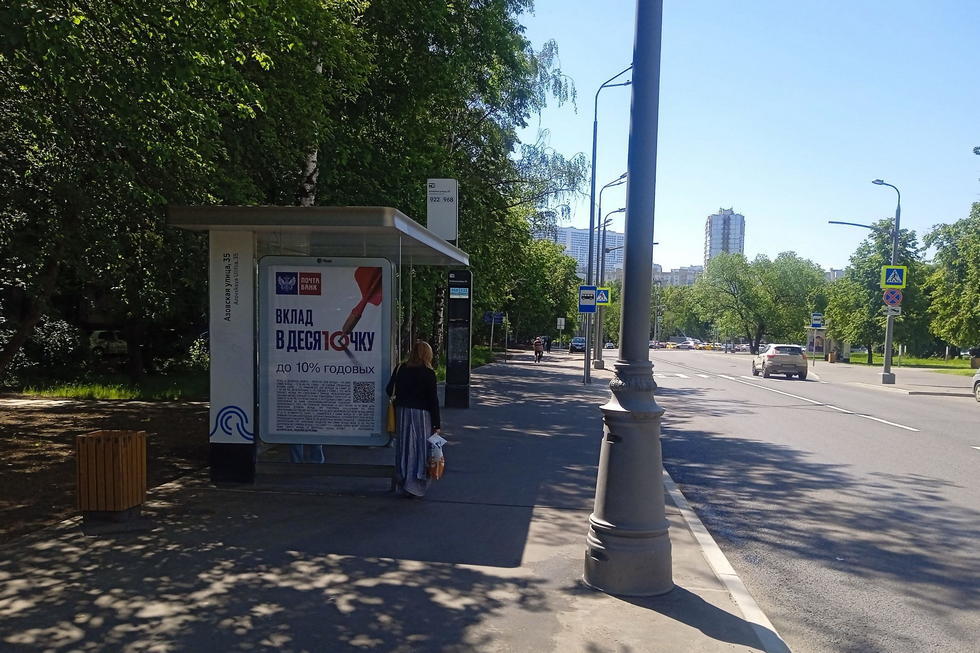 Фотография рекламного носителя, тип: Остановка 1.8x1.2, адрес: Азовская ул., д.35, корп.1, ост. "Азовская улица, 35", в центр, Москва, Россия. Сторона Б №956333