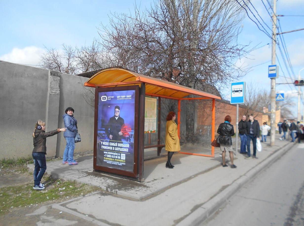 Фотография рекламного носителя, тип: Остановка 1.8x1.2, адрес: Вавилова ул., ост. ОктР "Неклиновская", поз.1, Ростов-на-Дону, Ростовская область, Россия. Сторона Б №622072