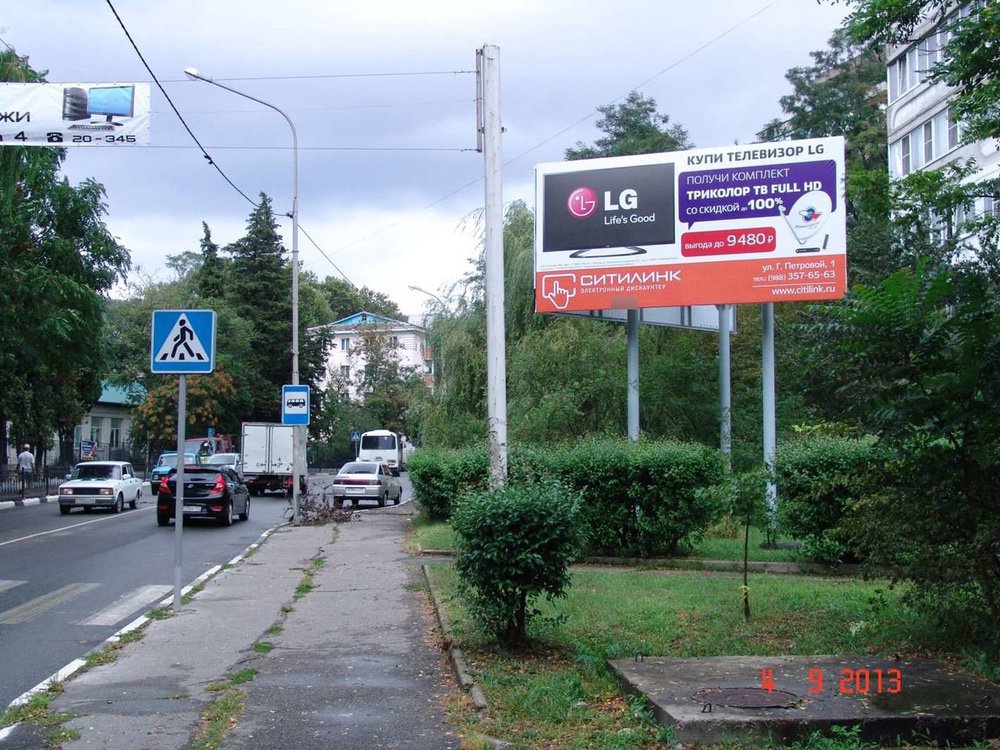 Фотография рекламного носителя, тип: Билборд 3x6, адрес: Фрунзе ул., д.65, Туапсе, Краснодарский край, Россия. Сторона А №713910