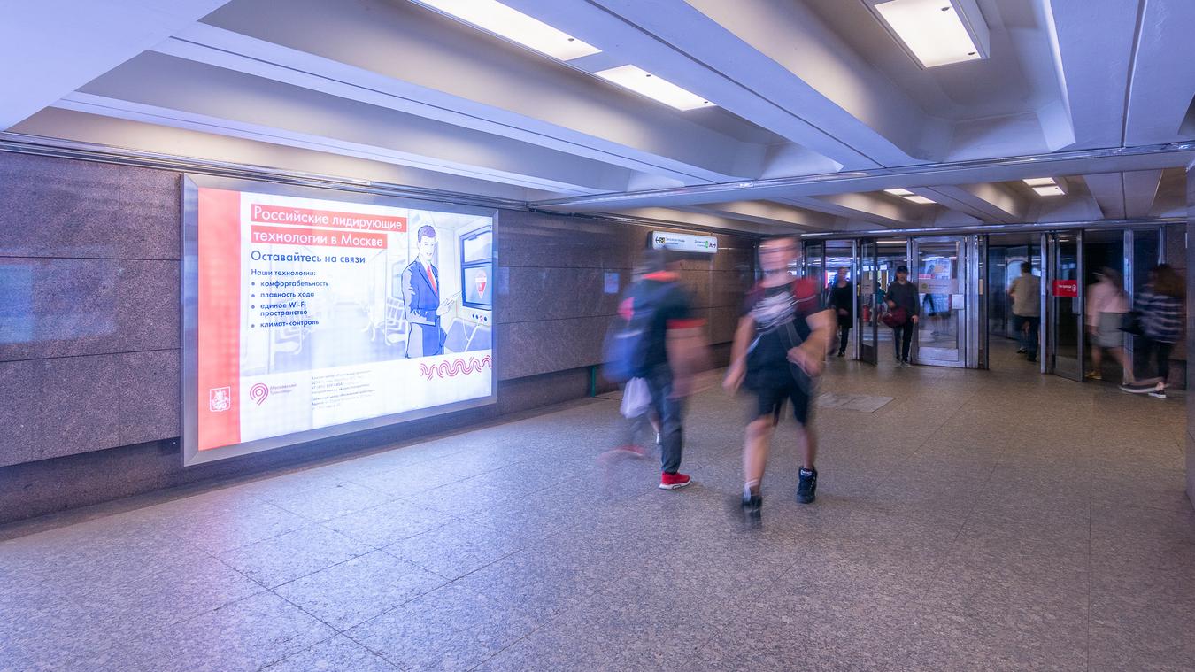 Фотография рекламного носителя, тип: Лайтбокс, адрес: Станция метро «Достоевская», линия Люблинско-Дмитровская, Москва, Россия. Сторона/вариант 11 №821762