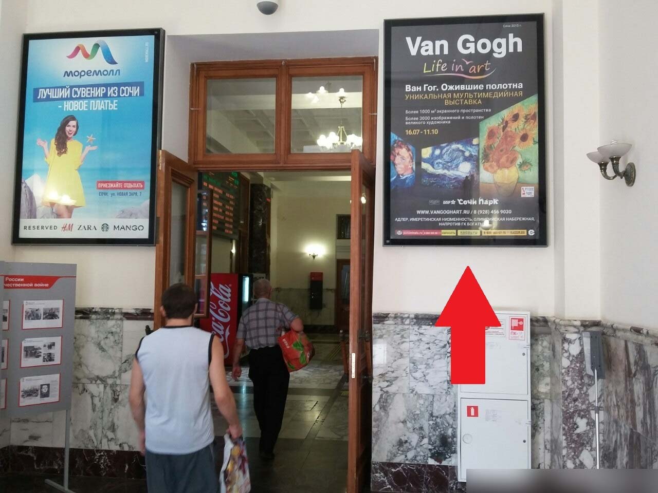 Фотография рекламного носителя, тип: Постер/баннер, адрес: ЖД вокзал «Сочи», Горького ул., д.56, Сочи, Краснодарский край, Россия. Сторона/вариант А №991276