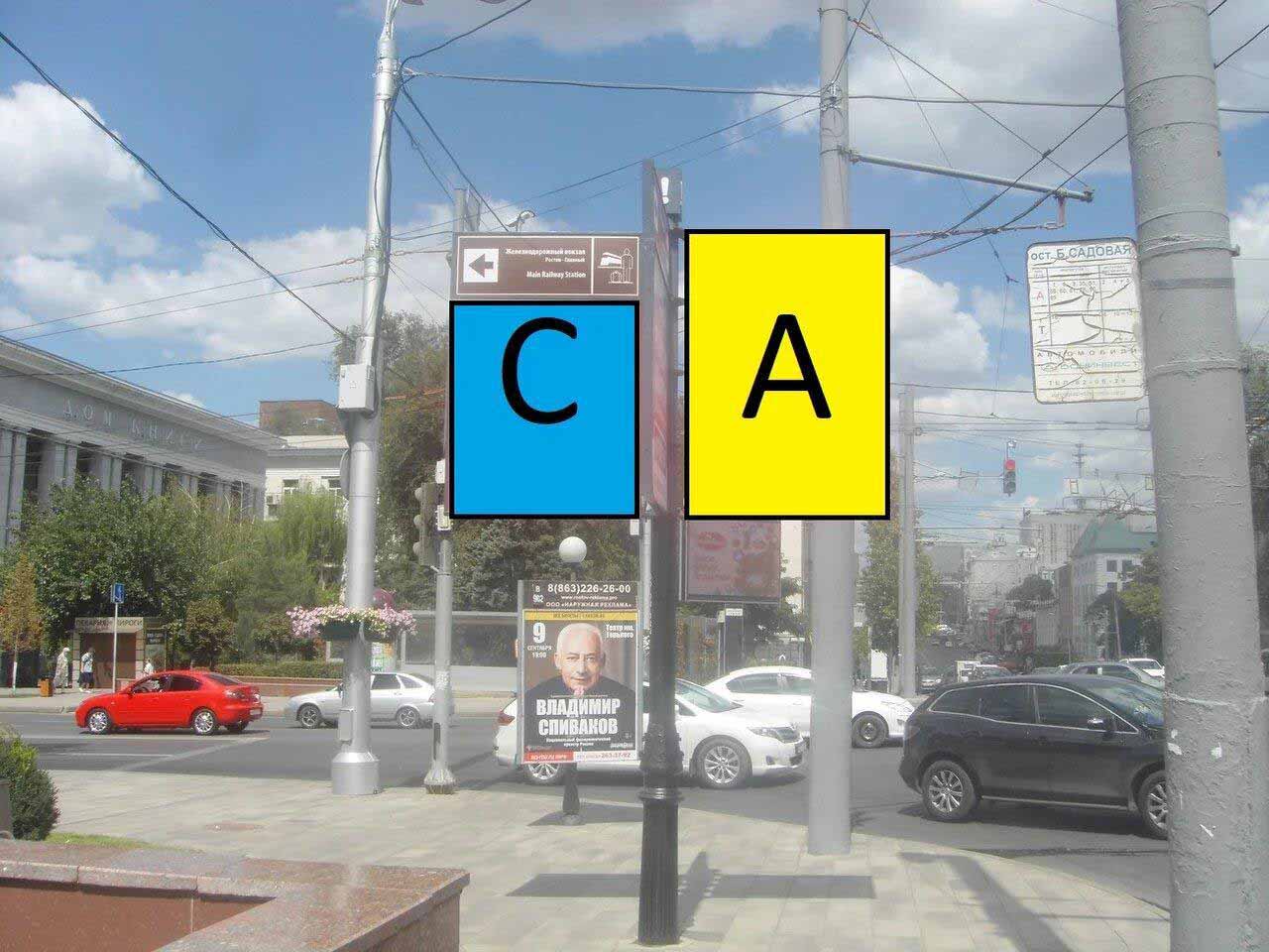 Фотография рекламного носителя, тип: Дорожный указатель, адрес: Большая Садовая ул., д.44 X Буденновский пр-т., д.23, Ростов-на-Дону, Ростовская область, Россия. Сторона А1 №1086689