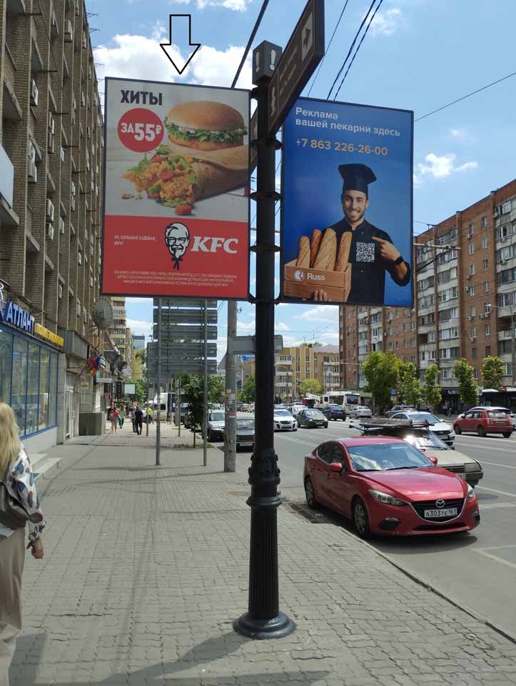 Фотография рекламного носителя, тип: Дорожный указатель, адрес: Красноармейская ул. X Ворошиловский пр-т., д.46, Ростов-на-Дону, Ростовская область, Россия. Сторона А2 №1086930