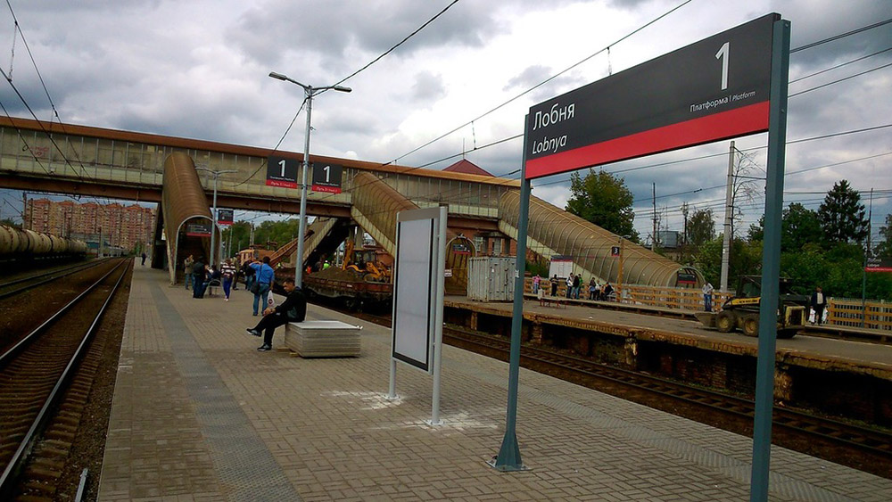 Фотография рекламного носителя, тип: Ситиформат 1.8x1.2, адрес: Лобня ст., ж/д платформа, поз.1, Лобня, Московская область, Россия. Сторона А №627178