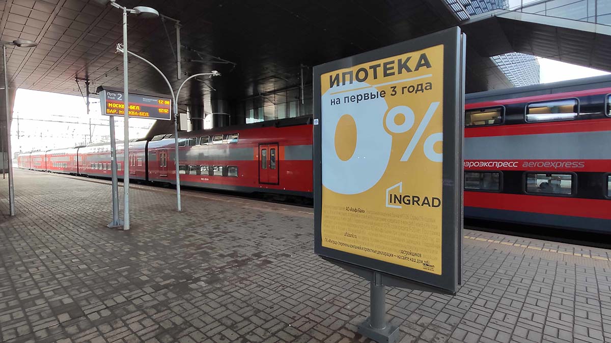 Фотография рекламного носителя, тип: Ситиформат 1.8x1.2, адрес: Сколково ст., платформа №3 в Москву, под спуском к началу платформы, Московская область, Россия. Сторона А2 №941907