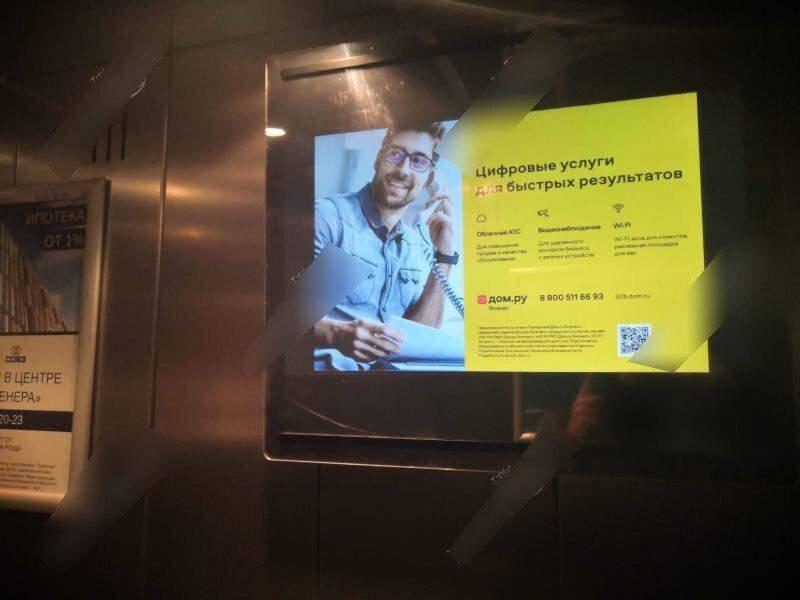 Фотография рекламного носителя, тип: Видеоэкран, адрес: Бизнес-центр «Крылова, 36», Крылова ул., д.36, Новосибирск, Новосибирская область, Россия. Сторона/вариант №975320