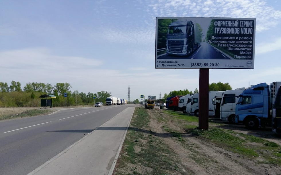 Фотография рекламного носителя, тип: Билборд 3x6, адрес: Октябренок ул., д.63, Новоалтайск, Алтайский край, Россия. Сторона А №426465