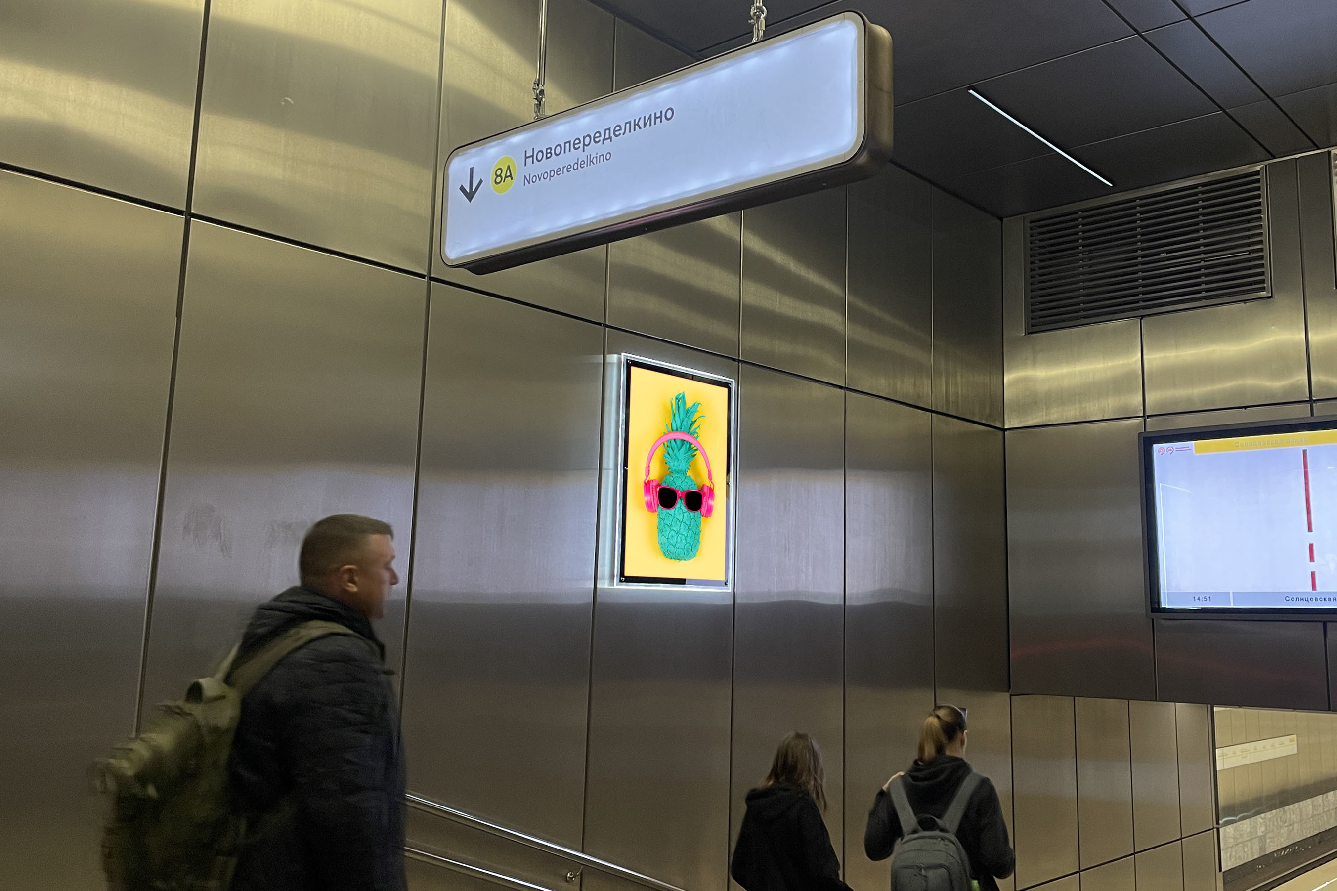 Фотография рекламного носителя, тип: Кристалайт, адрес: Станция метро «Новопеределкино», линия Солнцевская, Москва, Россия. Сторона/вариант A №1055204