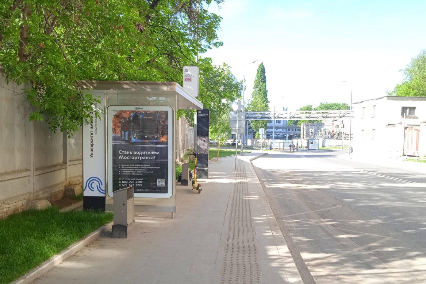 Фотография рекламного носителя, тип: Остановка 1.8x1.2, адрес: 2-й Кожуховский пр-зд., д.12, Москва, Россия. Сторона Б №1084519