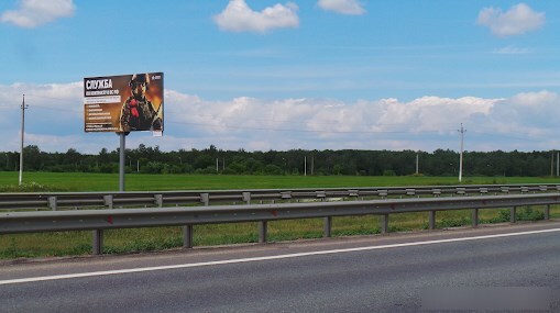 Фотография рекламного носителя, тип: Билборд 3x6, адрес: М-4 "Дон" а/д, 91 800м, Московская область, Россия. Сторона B №962164