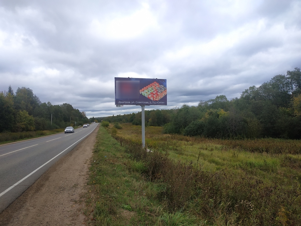 Фотография рекламного носителя, тип: Билборд 3x6, адрес: Подосинки-Ильинское а/д., 1 250м, Московская область, Россия. Сторона А №576189