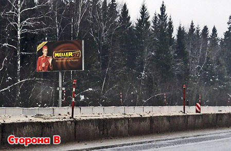 Фотография рекламного носителя, тип: Билборд 3x6, адрес: Новорижское ш., 57 200м, Московская область, Россия. Сторона Б №443834