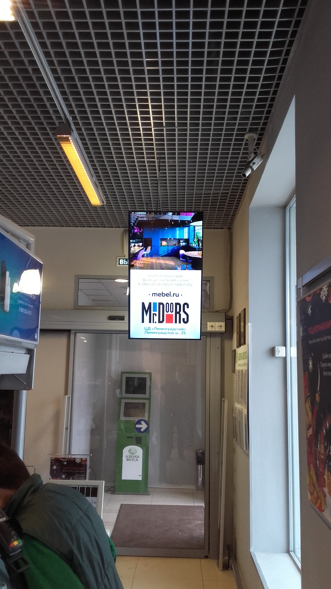 Фотография рекламного носителя, тип: Видеоэкран, адрес: Супермаркет «Азбука Вкуса», Пятницкая ул., д.13, Москва, Россия. Сторона/вариант №772497