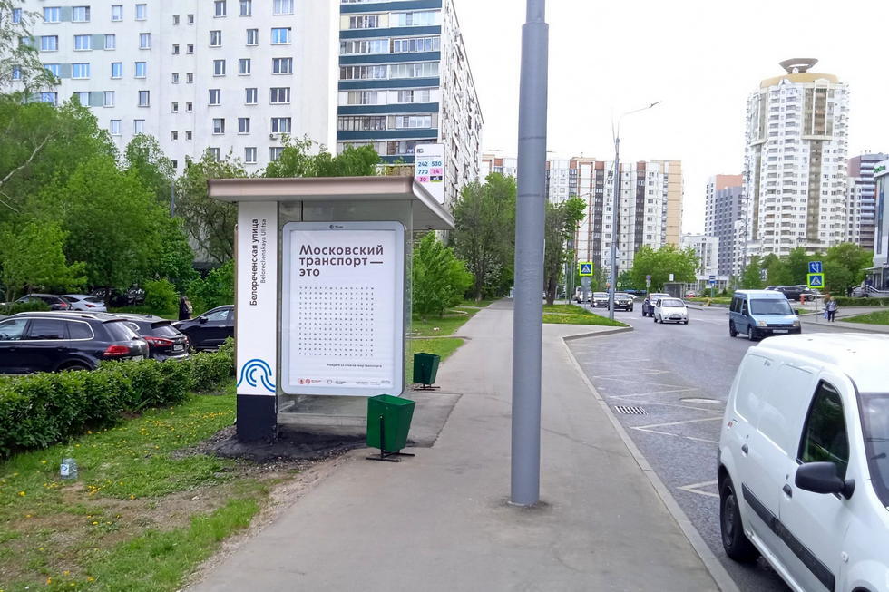 Фотография рекламного носителя, тип: Остановка 1.8x1.2, адрес: Белореченская ул., д.25, Москва, Россия. Сторона Б №923445