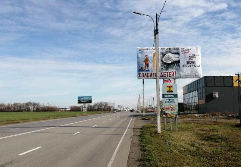 Фотография рекламного носителя, тип: Билборд 3x6, адрес: Дачная ул., от М4, поз.6, Шахты, Ростовская область, Россия. Сторона A №403121