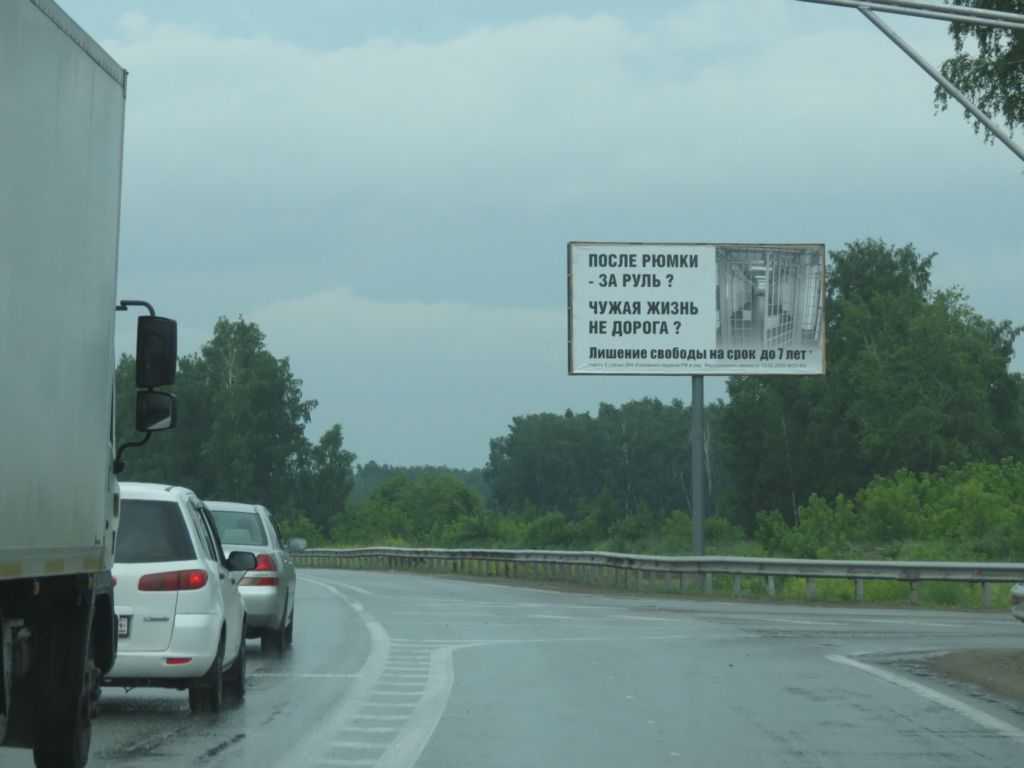 Фотография рекламного носителя, тип: Билборд 3x6, адрес: Советское ш. Х Юный Ленинец ул., Новосибирск, Новосибирская область, Россия. Сторона A №610016