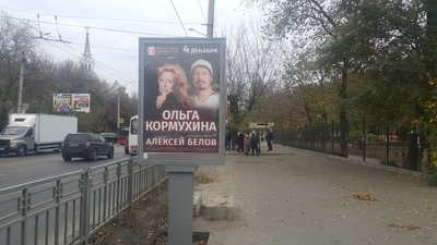 Фотография рекламного носителя, тип: Ситиформат 1.8x1.2, адрес: Ворошилова ул., д.8б, Воронеж, Воронежская область, Россия. Сторона A №1042690