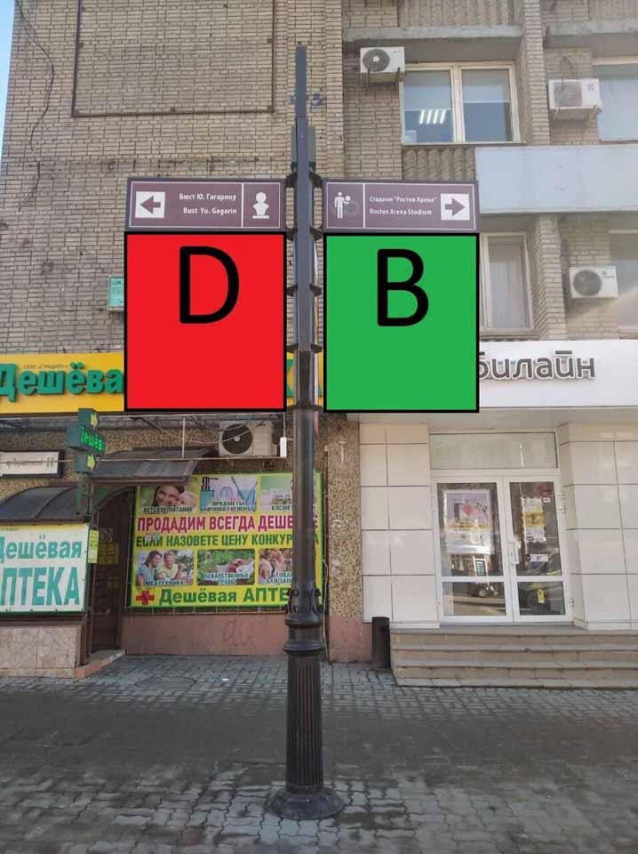 Фотография рекламного носителя, тип: Дорожный указатель, адрес: Красноармейская ул. X Ворошиловский пр-т., д.46, Ростов-на-Дону, Ростовская область, Россия. Сторона Б2 №1086931