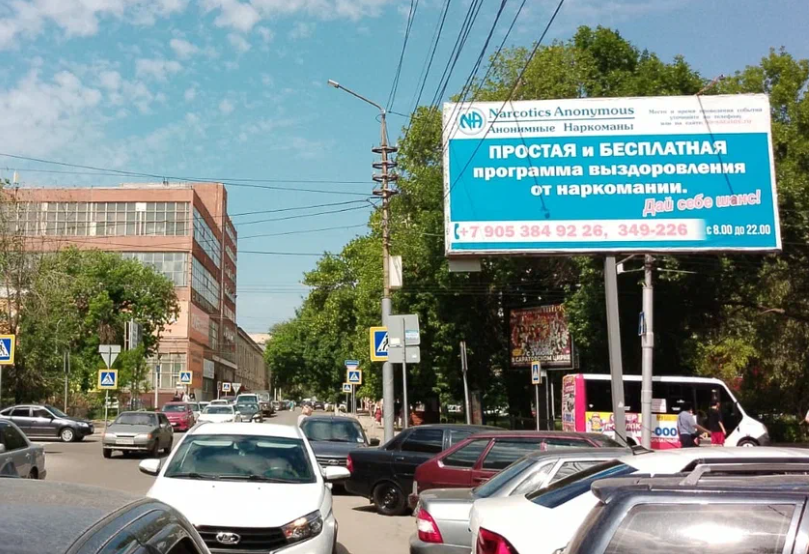 Фотография рекламного носителя, тип: Билборд 3x6, адрес: Зарубина ул. Х Астраханская ул., Саратов, Саратовская область, Россия. Сторона А2 №554290