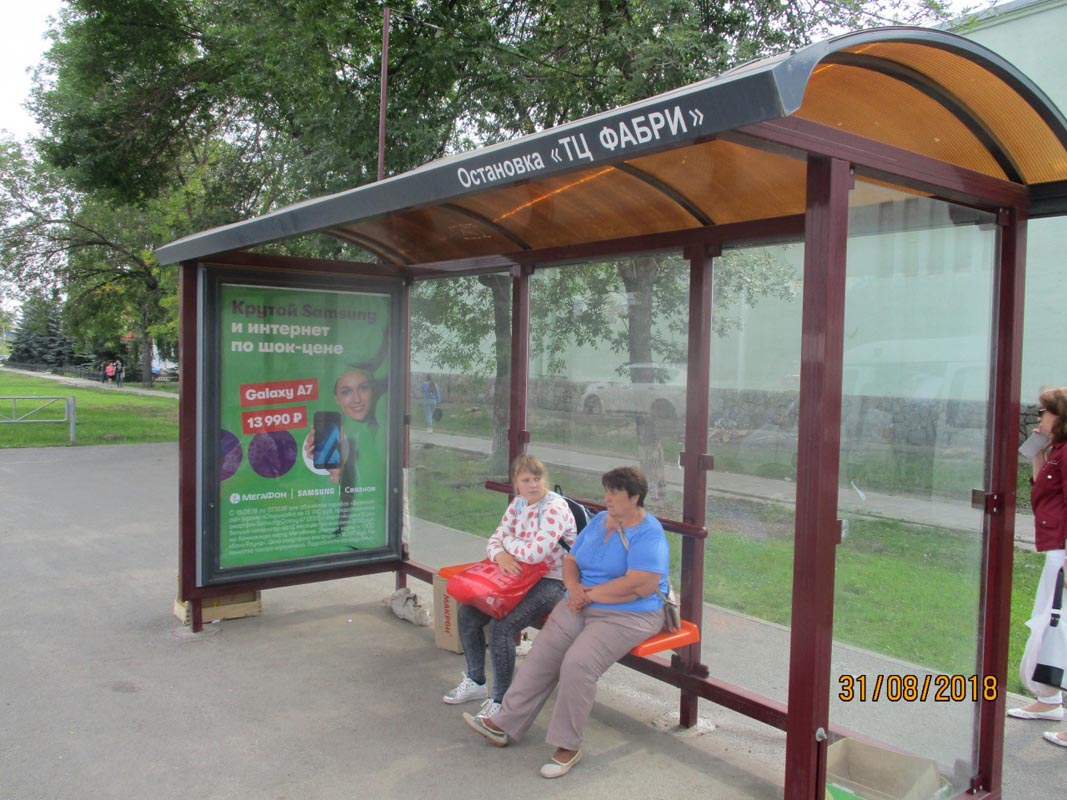 Фотография рекламного носителя, тип: Остановка 1.8x1.2, адрес: Худайбердина ул., ост." Торговый центр "Фабри", поз.2, Стерлитамак, Республика Башкортостан, Россия. Сторона А №868510
