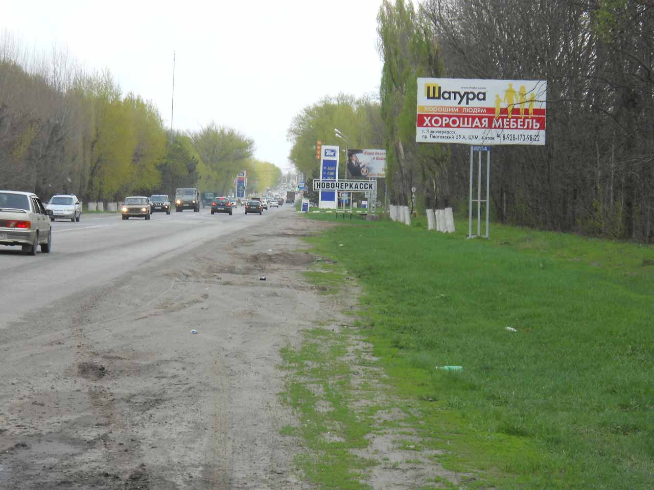 Фотография рекламного носителя, тип: Билборд 3x6, адрес: въезд в город, р-н поста ГИБДД, поз.2, Новочеркасск, Ростовская область, Россия. Сторона А №1093235